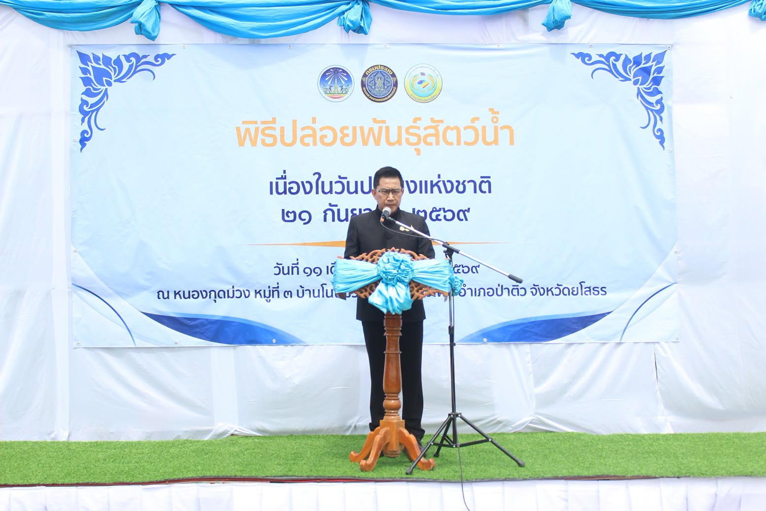title - ส.ป.ก.ยโสธร ร่วมกิจกรรมปล่อยพันธุ์สัตว์น้ำ จำนวน 200,000 ตัว  เนื่องในวันประมงแห่งชาติ ประจำปี 2569 ณ หนองกุดม่วง บ้านโนนม่วง ตำบลเชียงเพ็ง อำเภอป่าติ้ว จังหวัดยโสธร
